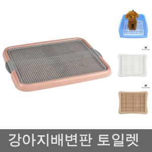 (인디핑크) 푸르미 망토일렛/애견배변판/강아지배변판/반려동물/애견화장