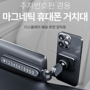 마그네틱 차량용 핸드폰 거치대 각도조절 소형 쏘렌토 중고차 휴대폰 k8 K3