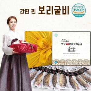 간편 손질 보리굴비 전자레인지용 생선 특대 명절 추석 설 굴비 고급 포장 선물세트 보리굴비 10미