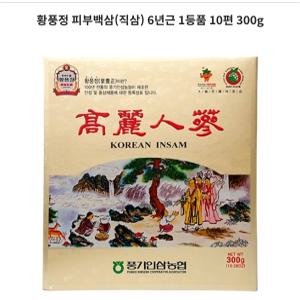 풍기인삼 말린인삼 백삼 특대300g 10지