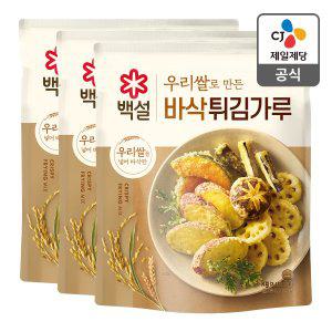 [CJ제일제당][본사배송] 백설 우리쌀 바삭튀김가루 1kg X 3개