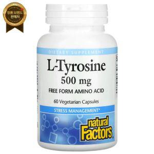 네추럴팩터스 L-티로신 500mg 60정 타이로신 티로신 효능 아미노산영양제 L-Tyrosine - 1병