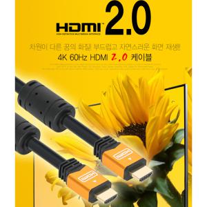 강원전자 NETmate NMC-HQ20Z 골드메탈 HDMI v1.4 케이블 (20m)