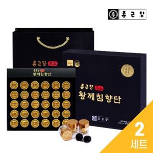 황제침향단 30환 2세트