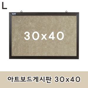 아트보드게시판 30x40 컬러 압정 안내판 알림판 문구용품 사무 흡음 방음