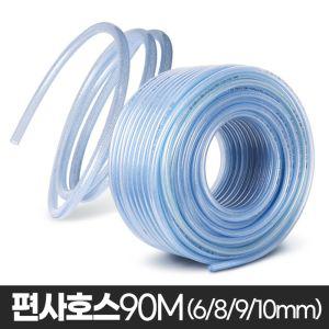 편사호스 투명호수 물연결 pvc 고무 연질 농업용 세차 분사기 호수 고압 수도꼭지 PVC 릴호스 베란다 물릴