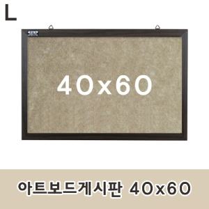 아트보드게시판 40x60 컬러 압정 안내판 알림판 문구용품 사무 흡음 방음