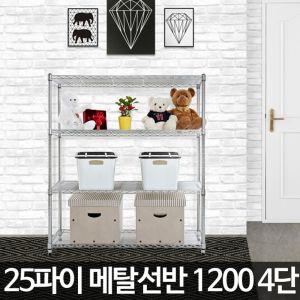 아카시아리빙 450x1200x1500 4단 철제벽선반철선 진열대 정리수납장 메탈랙 선대 수납렉 다용도 수납대