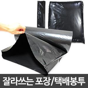 잘라쓰는 택배봉투 비닐 포장 포장봉투 제품흑색 통비닐 롤 튜브 비닐