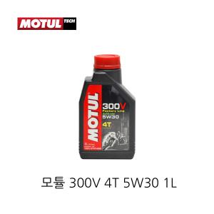 모튤 300V 4T 팩토리라인 5W30 스쿠터/PCX/혼다/오일