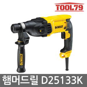 디월트 D25133K 햄머드릴 3모드 SDS-PLUS 타입 800W 함마