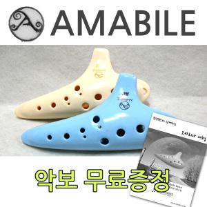 [아마빌레] NEW 돌체 오카리나 알토C/쥬니어