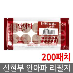 안아파 리필지 5매x4팩(총200패치)