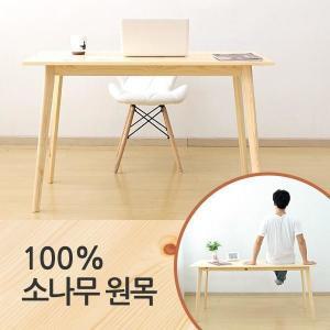 블루밍홈 소나무 1인 일자형 입식 좌식 원목책상 모음