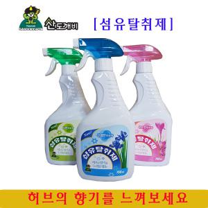 [산도깨비] 섬유탈취제 750ml 대용량 3가지향