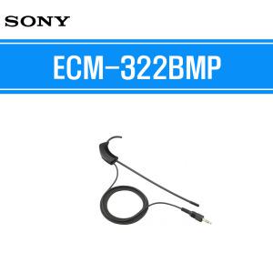 [SONY]UWP-D21/D26 호환이어마이크 ECM-322BMP