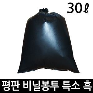 비닐봉투 30L 평판 100매 검정 쓰레기봉투 재활용