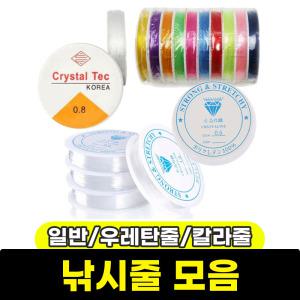 낚시줄 낚싯줄 우레탄줄 칼라줄 2 3 4 5 6  8 10호