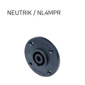 NEUTRIK NL4MPR / 스피커 판넬용 매립형 샷시형 4핀 스피콘잭 / 뉴트릭 정품