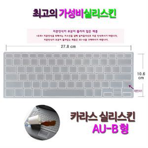 [비단고티][실리스킨] 삼성전자 노트북 펜 S NT930SBE-K58W용 키스킨 (2194268)