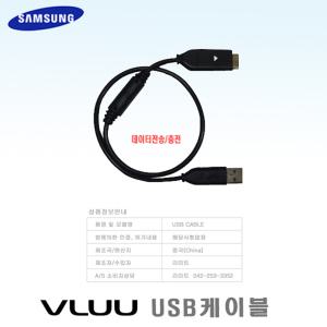 삼성 VLUU WB100/WB1000/SL820 디지털카메라-USB케이블/34핀