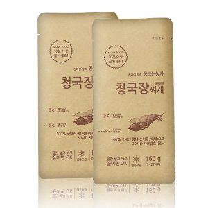 [강원6차산업][정선 동트는농가]국내산100% 자연발효 간편 청국장찌개(160g/1~2인분) x 2봉