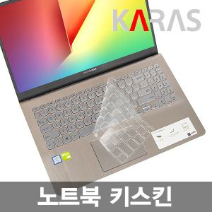 노트북키스킨 덮개/레노버 ideapad S540-15IML 용