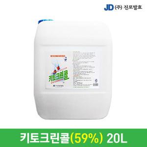 살균소독59 키토크린콜 20L