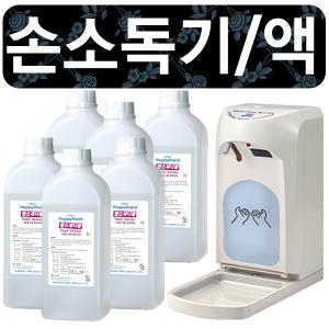 한국타올기 자동손소독기 손소독액 HTM620A