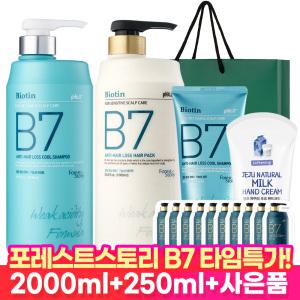 [연말찬스!]B7 쿨 탈모 샴푸+탈모 헤어팩 1000ml+1000ml+200ml+샴푸10매+(쇼핑백or핸드크림)