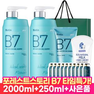 [연말찬스!]B7 쿨 탈모 샴푸 1000ml+1000ml+200ml+샴푸10매+(쇼핑백or핸드크림)