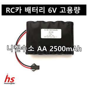 eKeep 6V AA 2500mAh SM 고용량 RC카 배터리 워탱크 건전지 니켈수소 Ni-MH 몬스터 트럭 RC 충전