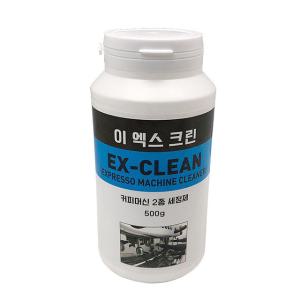 이엑스 크린 커피클린 세정제 EX-CLEAN 커피머신 세정제 2종 500g