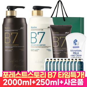 [연말찬스!]B7 비듬 탈모 샴푸+탈모 헤어팩 1000ml+1000ml+200ml+샴푸10매+(쇼핑백or핸드크림)