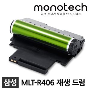 삼성 프린터 재생드럼 CLT-R406 CLT-K515S CLT-K510S CLT-K404S CLT-K403S CLT-K405S CLT-K406S 이미징유닛