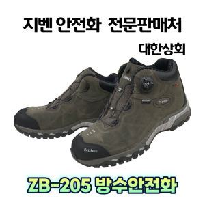 zb-205 zb205 지벤 6인치 안전화 방수작업화