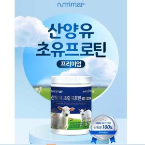 뉴트리맵 산양유 초유프로틴 프리미엄 단백질 280g