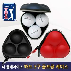 [하프클럽/PGA]공식 라이센스 3 골프공 볼파우치 하드 케이스 볼케이스 볼주