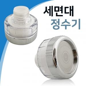 나무이야기 세면대 정수기헤드(9387) 녹물필터 세면기