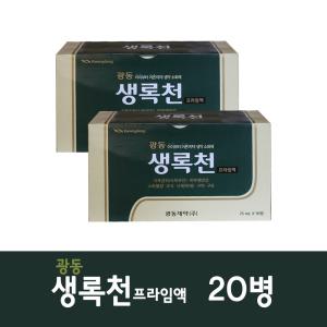 광동 생록천 프라임액 10병 x 2  총 20병 소화제/생약소화제