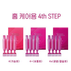 밀본그랜드 링케이지 4/4+/4x (9ml x 4개)디세스뮤