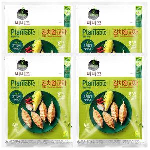 비비고 플랜테이블 김치왕교자 385g x 4개