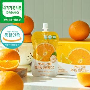 맛있는 진짜 유기농 오렌지 주스 100ml x 20팩