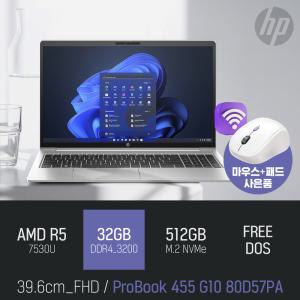 ⓒ HP ProBook 455 G10 80D57PA R5-7530U 32GB 512GB / 사무 인강 가성비 PD충전 노트북