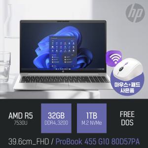 ⓒ HP ProBook 455 G10 80D57PA R5-7530U 32GB 1TB / 사무 인강 가성비 PD충전 노트북