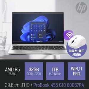 ⓒ HP ProBook 455 G10 80D57PA R5-7530U 32GB 1TB WIN11 / 사무 인강 가성비 PD충전 노트북