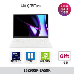 LG 그램 프로 16Z90SP-EA59K ultra5 32GB 512GB RTX3050 WQXGA(2560x1600) Ai전용엔진 144Hz Win11탑재