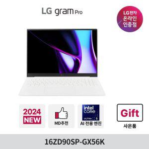 LG 그램 프로 16ZD90SP-GX56K ultra5 16GB 256GB WQXGA(2560x1600) Ai전용엔진 144Hz  OS미탑재