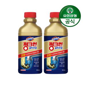 [유한양행]유한 펑크린/배수관 막힘 용해제 울트라겔 500ml 2개