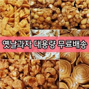 옛날과자 소라과자 스토리콘 오란다 고구마 1kg 대용량